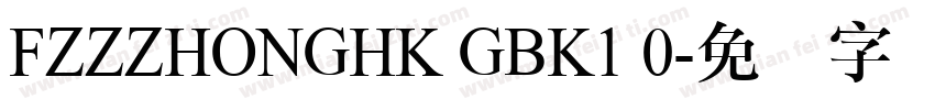 FZZZHONGHK GBK1 0字体转换